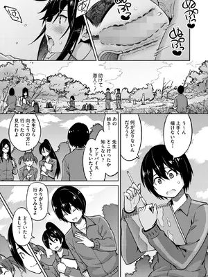 コミックホットミルク 2025年2月号 [DL版]_153