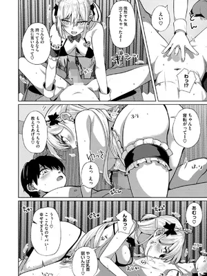 コミックホットミルク 2025年2月号 [DL版]_333