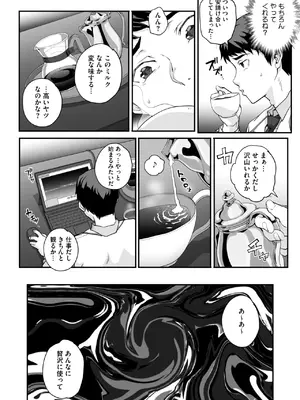 コミックホットミルク 2025年2月号 [DL版]_136