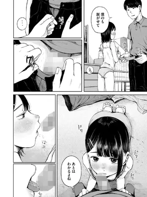 コミックホットミルク 2025年2月号 [DL版]_176