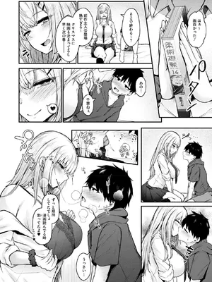 コミックホットミルク 2025年2月号 [DL版]_309