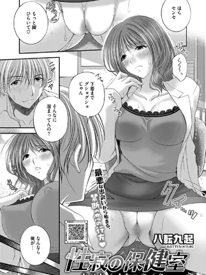 コミックホットミルク 2025年2月号 [DL版]_352