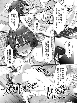 コミックホットミルク 2025年2月号 [DL版]_243