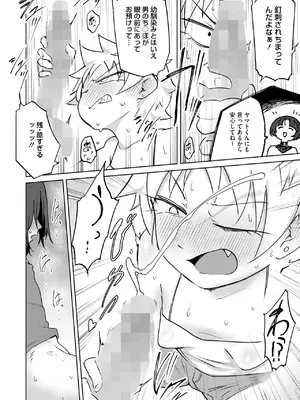 コミックホットミルク 2025年2月号 [DL版]_381