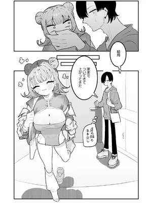 コミックホットミルク 2025年2月号 [DL版]_202