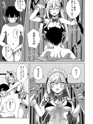 コミックホットミルク 2025年2月号 [DL版]_332