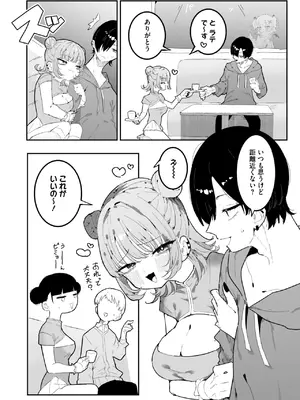 コミックホットミルク 2025年2月号 [DL版]_198