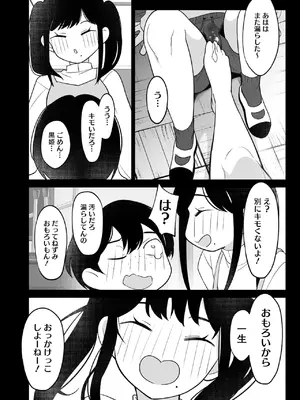 コミックホットミルク 2025年2月号 [DL版]_288