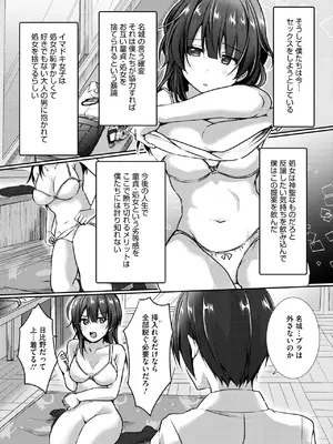 コミックホットミルク 2025年2月号 [DL版]_228