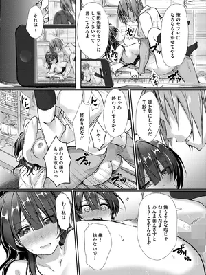 コミックホットミルク 2025年2月号 [DL版]_242