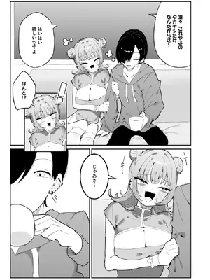 コミックホットミルク 2025年2月号 [DL版]_199