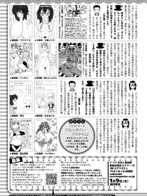 コミックホットミルク 2025年2月号 [DL版]_429