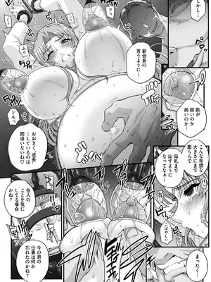 コミックホットミルク 2025年2月号 [DL版]_120