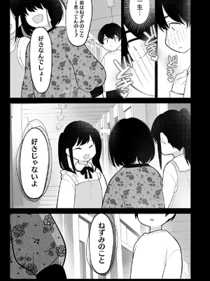 コミックホットミルク 2025年2月号 [DL版]_289