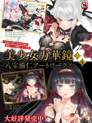 コミックホットミルク 2025年2月号 [DL版]_440