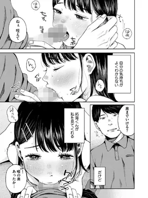 コミックホットミルク 2025年2月号 [DL版]_177