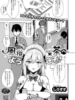 コミックホットミルク 2025年2月号 [DL版]_328