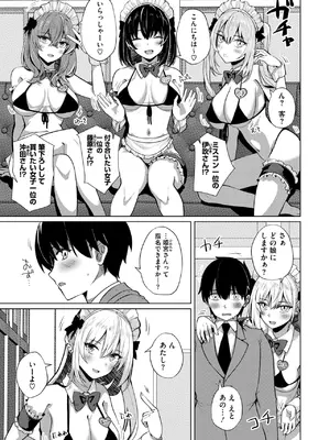 コミックホットミルク 2025年2月号 [DL版]_330