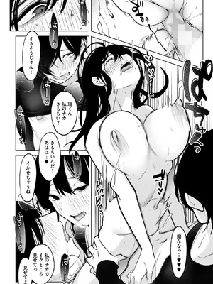 コミックホットミルク 2025年2月号 [DL版]_298