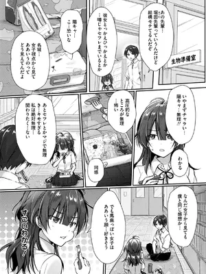 コミックホットミルク 2025年2月号 [DL版]_226