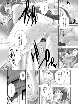 コミックホットミルク 2025年2月号 [DL版]_362