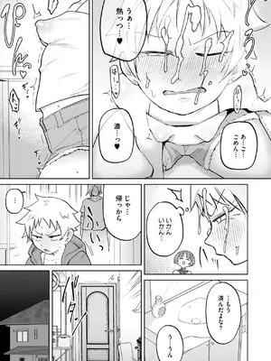 コミックホットミルク 2025年2月号 [DL版]_382