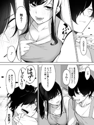 コミックホットミルク 2025年2月号 [DL版]_250