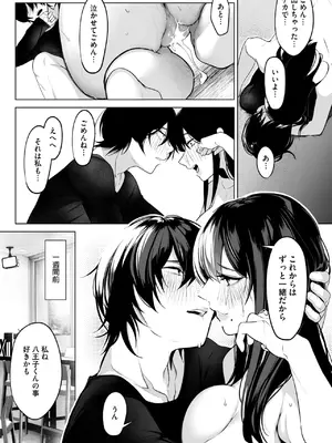 コミックホットミルク 2025年2月号 [DL版]_301