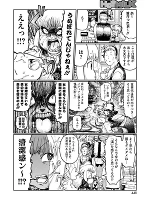 コミックホットミルク 2025年2月号 [DL版]_417