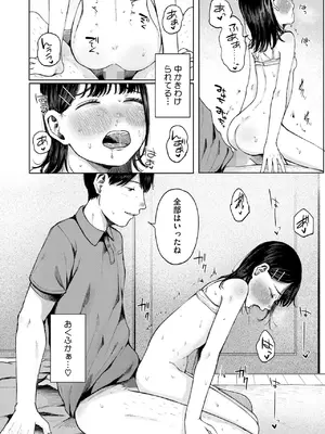 コミックホットミルク 2025年2月号 [DL版]_184