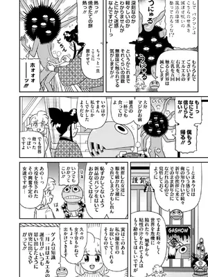 コミックホットミルク 2025年2月号 [DL版]_409