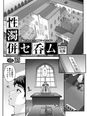 コミックホットミルク 2025年2月号 [DL版]_117