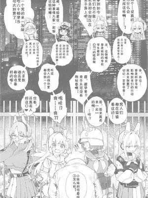 (C105) [かわいそうなのは抜ける (ヌケル)] We Are Selling! ／ 私たちは売った。 (ブルーアーカイブ) [中国翻訳]_17