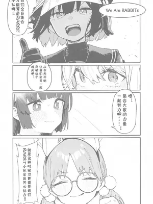 (C105) [かわいそうなのは抜ける (ヌケル)] We Are Selling! ／ 私たちは売った。 (ブルーアーカイブ) [中国翻訳]_14