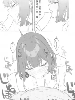 (C105) [かわいそうなのは抜ける (ヌケル)] We Are Selling! ／ 私たちは売った。 (ブルーアーカイブ) [中国翻訳]_20