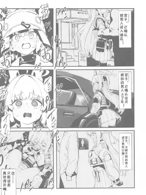 (C105) [かわいそうなのは抜ける (ヌケル)] We Are Selling! ／ 私たちは売った。 (ブルーアーカイブ) [中国翻訳]_10