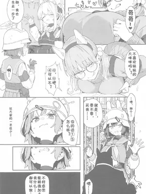 (C105) [かわいそうなのは抜ける (ヌケル)] We Are Selling! ／ 私たちは売った。 (ブルーアーカイブ) [中国翻訳]_18