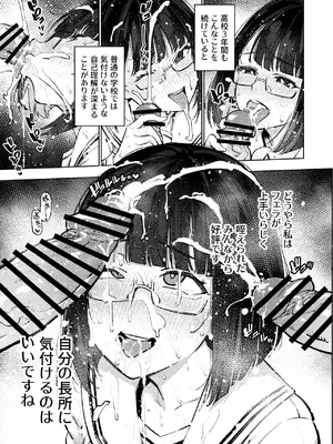 [雪陽炎 (KANZUME)] 日直がクラスの性処理をヤらなければならない話。 (瀬戸美夜子) [DL版]_032