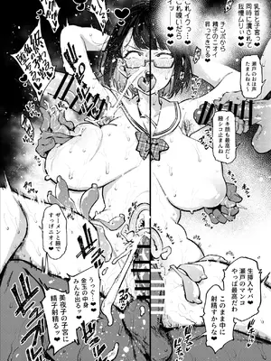 [雪陽炎 (KANZUME)] 日直がクラスの性処理をヤらなければならない話。 (瀬戸美夜子) [DL版]_043