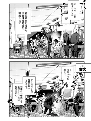 [雪陽炎 (KANZUME)] 日直がクラスの性処理をヤらなければならない話。 (瀬戸美夜子) [DL版]_057