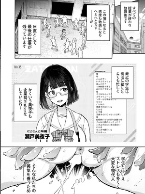 [雪陽炎 (KANZUME)] 日直がクラスの性処理をヤらなければならない話。 (瀬戸美夜子) [DL版]_091