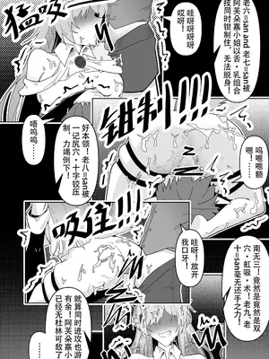 [KnightFault（ダスク)] 鸿雪大战小杜林 (明日方舟) [中国語]_24