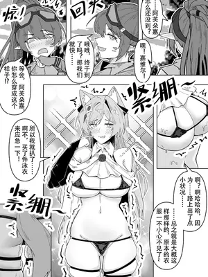 [KnightFault（ダスク)] 鸿雪大战小杜林 (明日方舟) [中国語]_26
