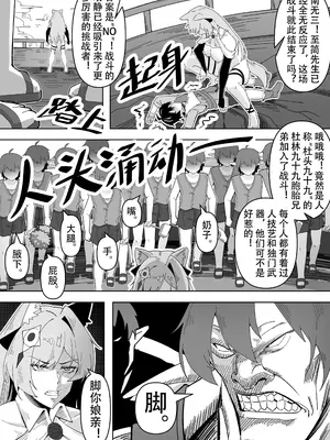 [KnightFault（ダスク)] 鸿雪大战小杜林 (明日方舟) [中国語]_20