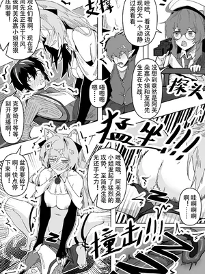 [KnightFault（ダスク)] 鸿雪大战小杜林 (明日方舟) [中国語]_16