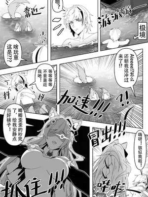 [KnightFault（ダスク)] 鸿雪大战小杜林 (明日方舟) [中国語]_04