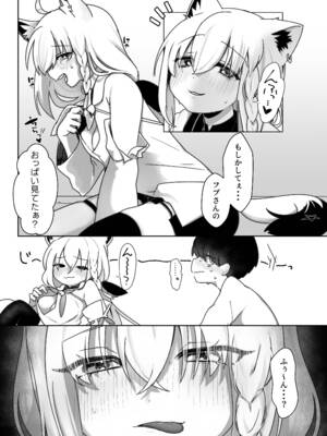 [きらほし茶屋 (キララ星山) 狐と酔い夜 (白上フブキ) [DL版]_09