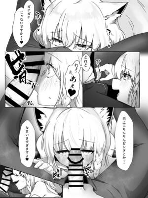 [きらほし茶屋 (キララ星山) 狐と酔い夜 (白上フブキ) [DL版]_11