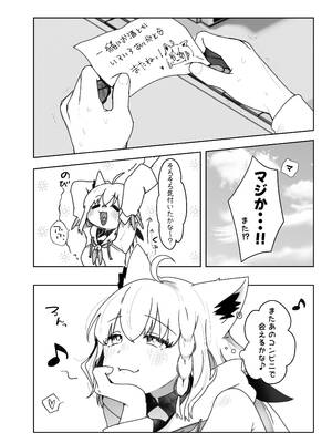 [きらほし茶屋 (キララ星山) 狐と酔い夜 (白上フブキ) [DL版]_28