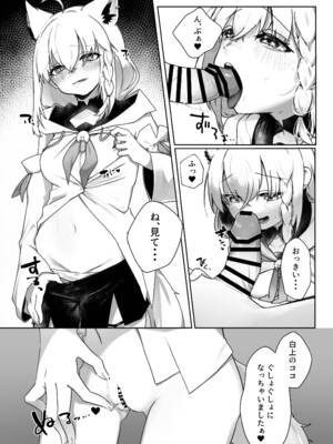 [きらほし茶屋 (キララ星山) 狐と酔い夜 (白上フブキ) [DL版]_13